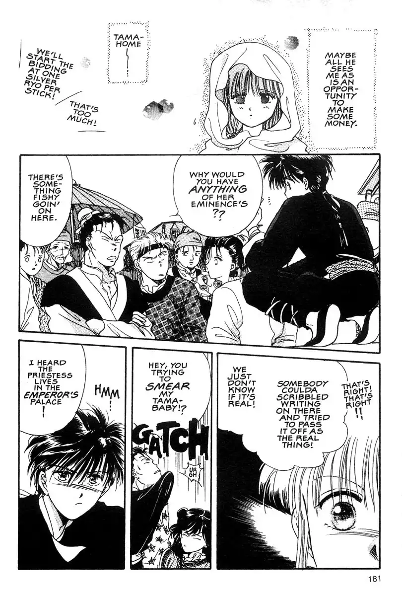 Fushigi Yuugi Chapter 6 13